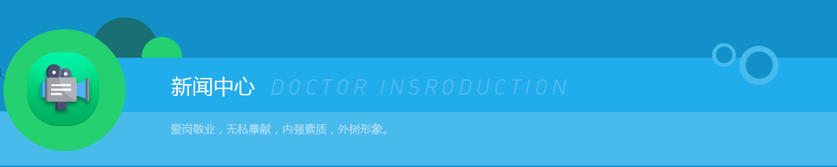 新闻中心