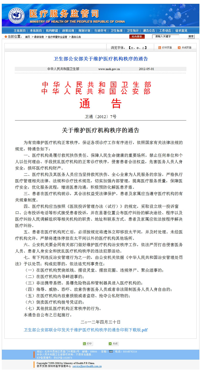 201205020934356927.jpg