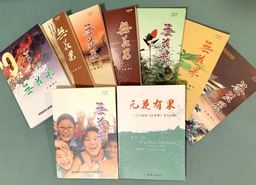 无花果文学社抗击“新冠”疫情作品选登