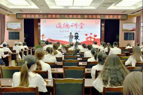 医院组织开展“礼赞英雄、争当先锋”道德讲堂活动