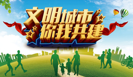 【文明创建】“网络文明，从我做起”倡议书