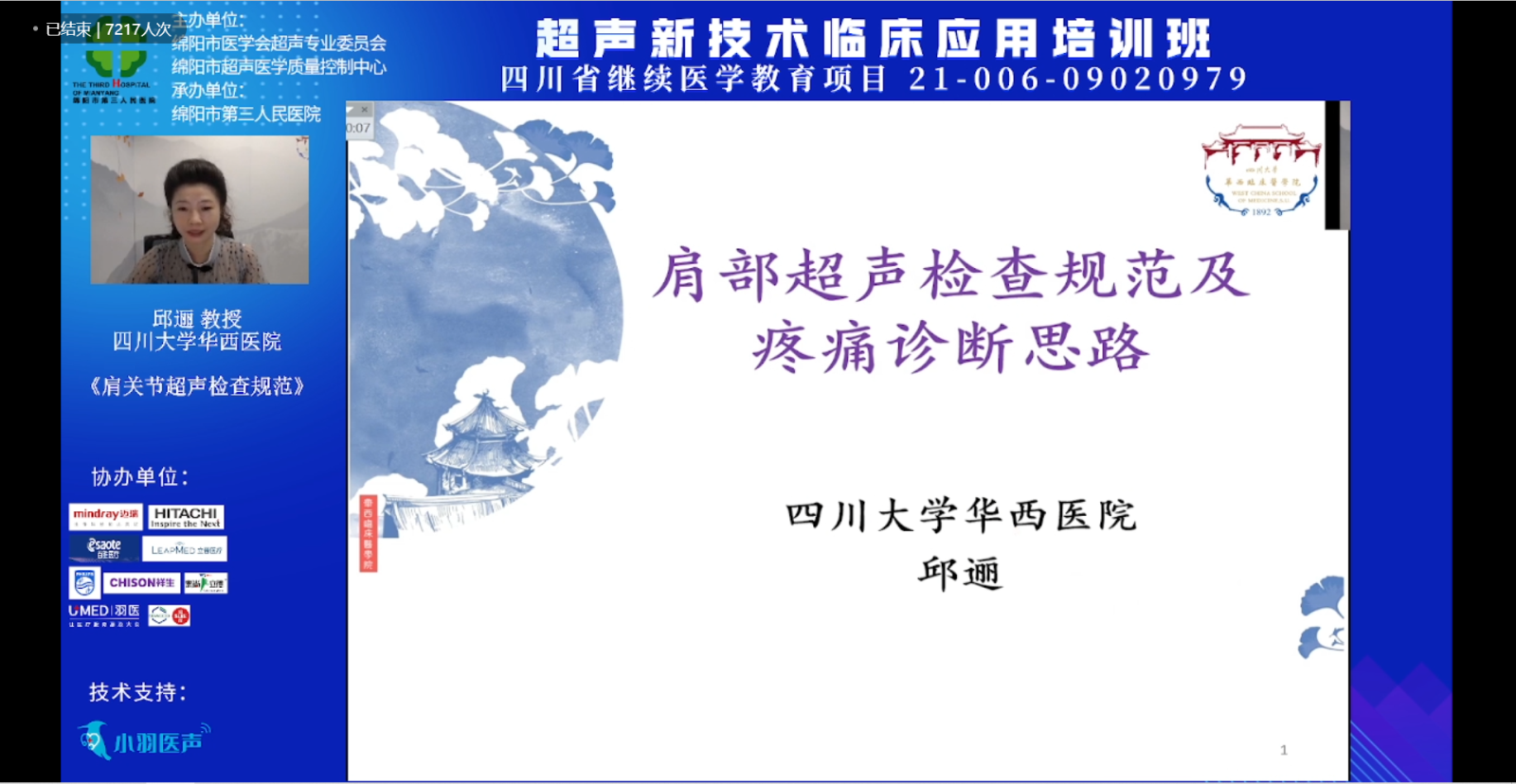 邱逦.png
