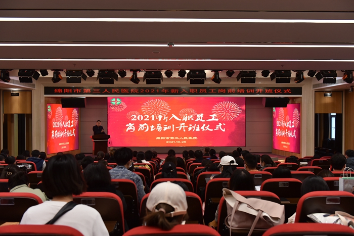 我院2021级住院医师规范化培训学员入院培训圆满结束