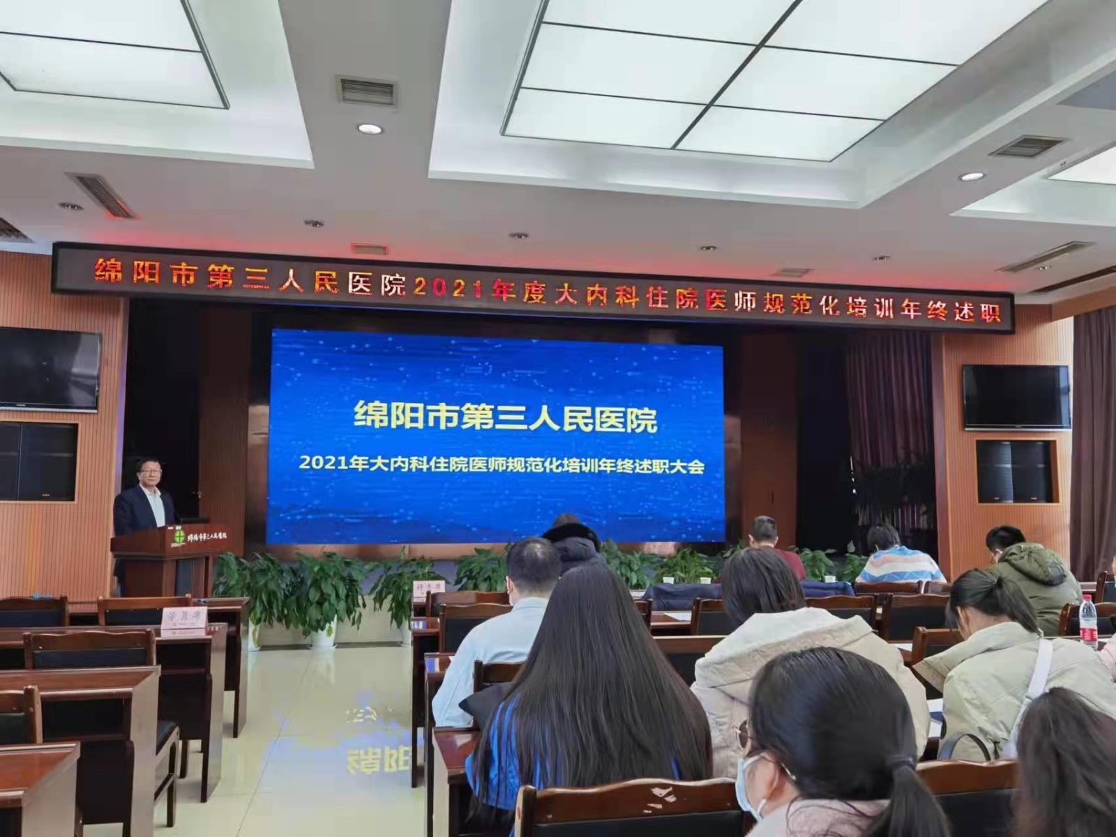 严格住培考核 提升住培内涵：我院住院医师规范化培训2021年度考核工作顺利结束
