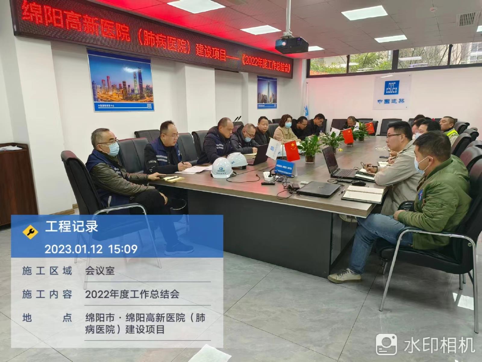 年终总结会.jpg