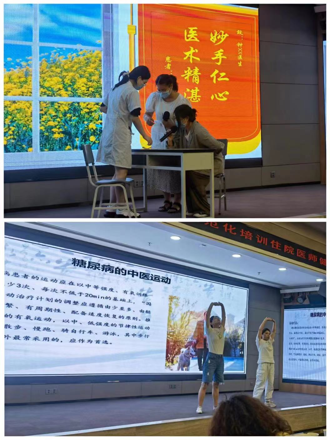 全科专业基地科普教学比赛.png
