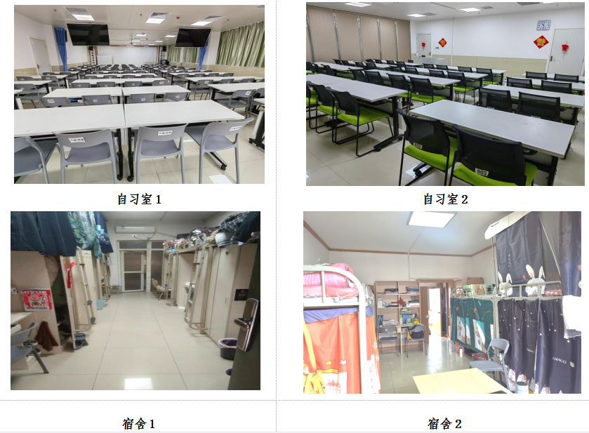 宿舍.png