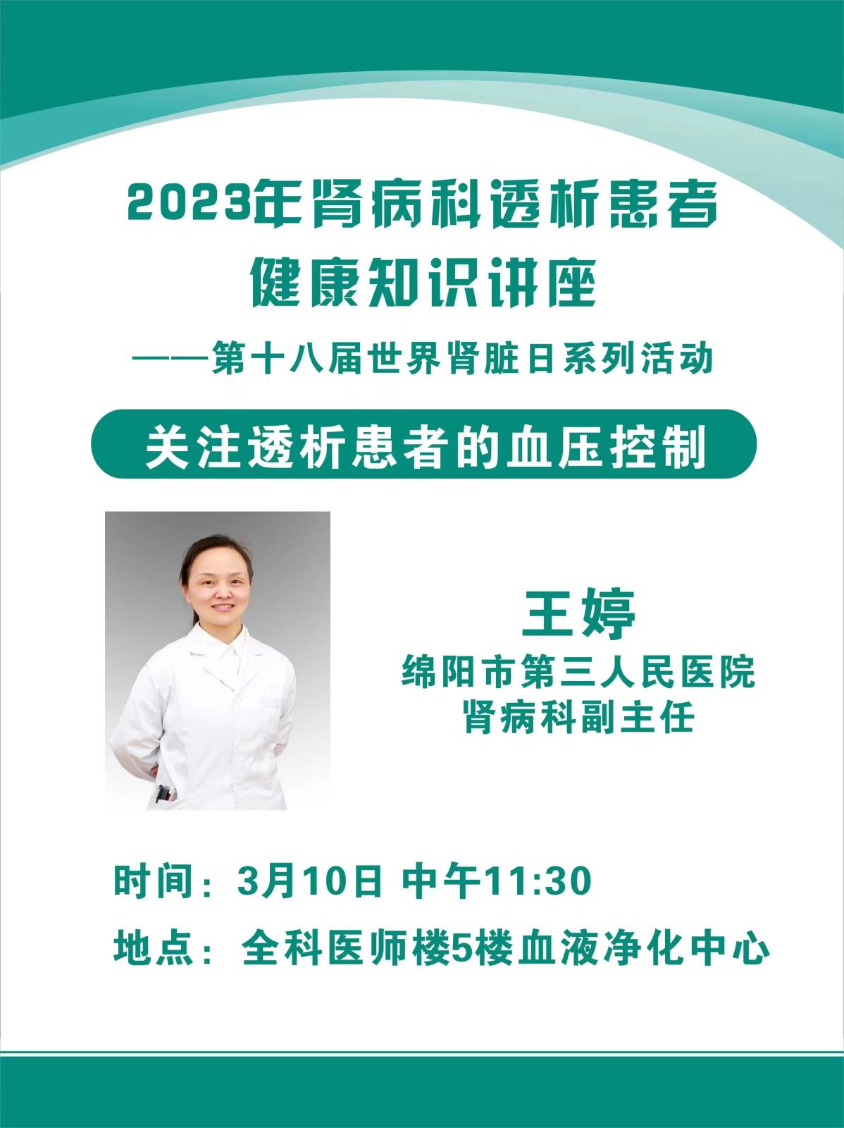 王主任.jpg