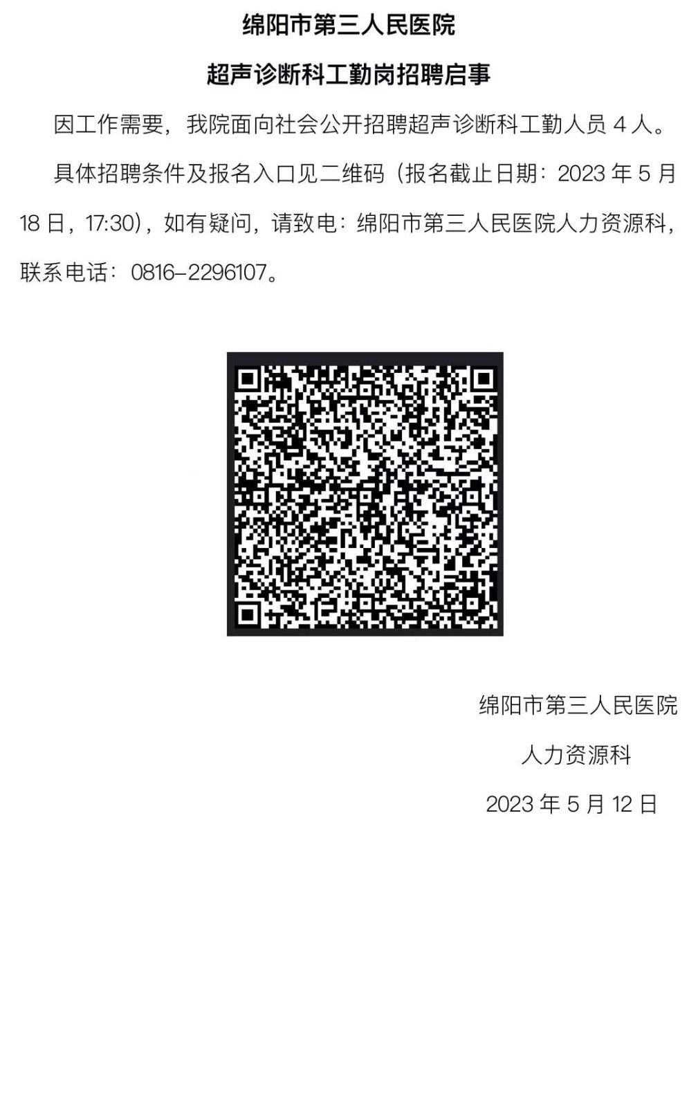 微信图片_20230512211103.jpg