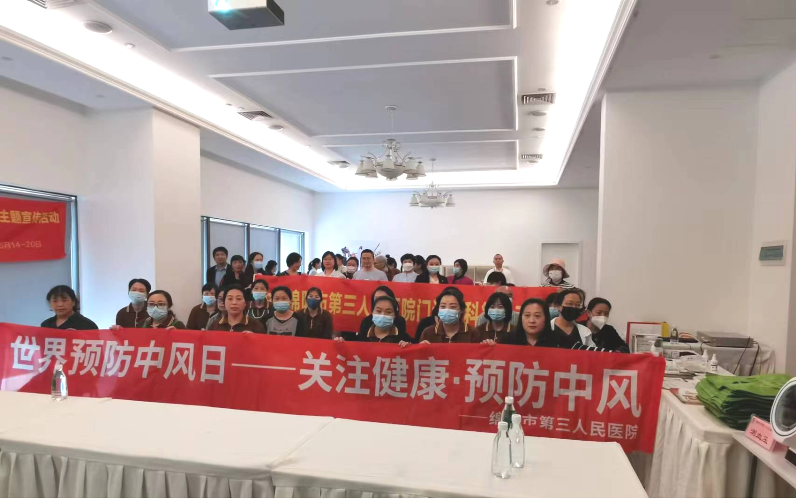 世界预防中风日|绵阳市三医院举办