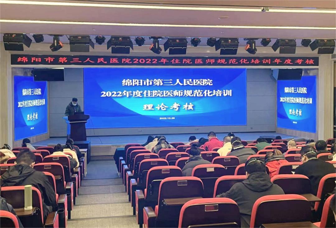 市三医院住院医师规范化培训2022年度考核工作顺利结束