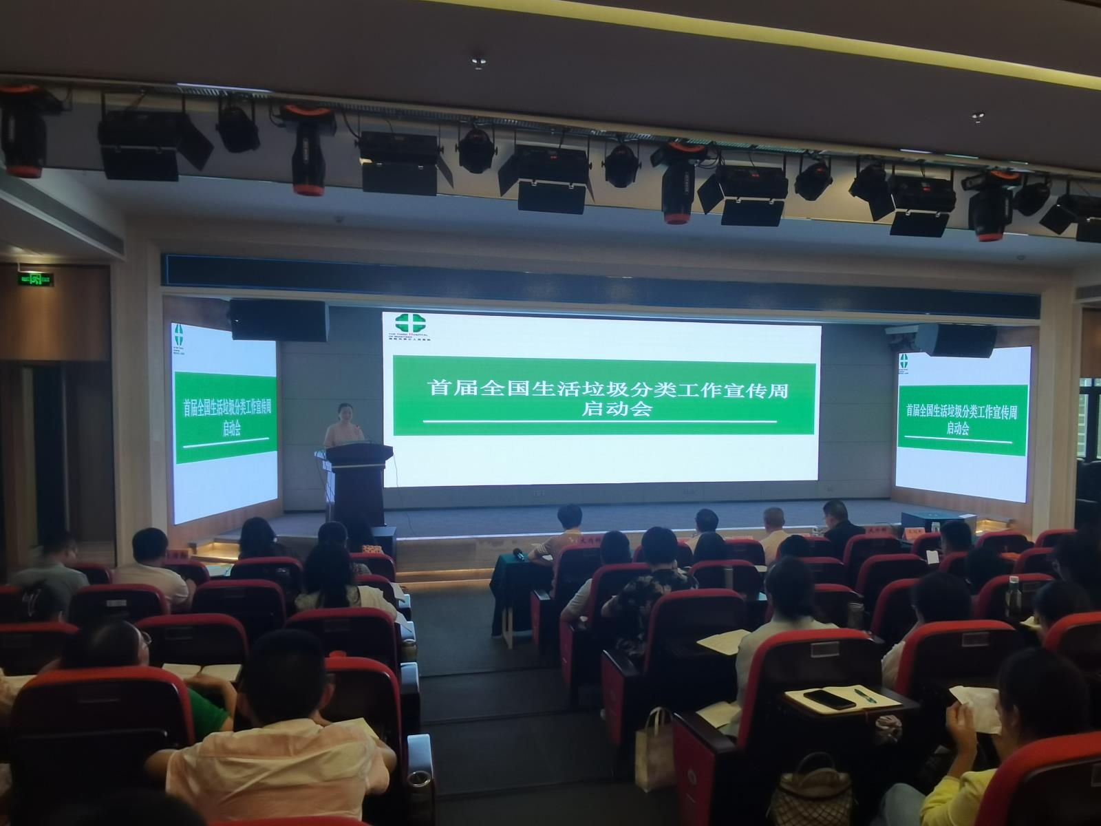 绵阳市第三人民医院首届全国生活垃圾分类工作宣传周活动正式启动