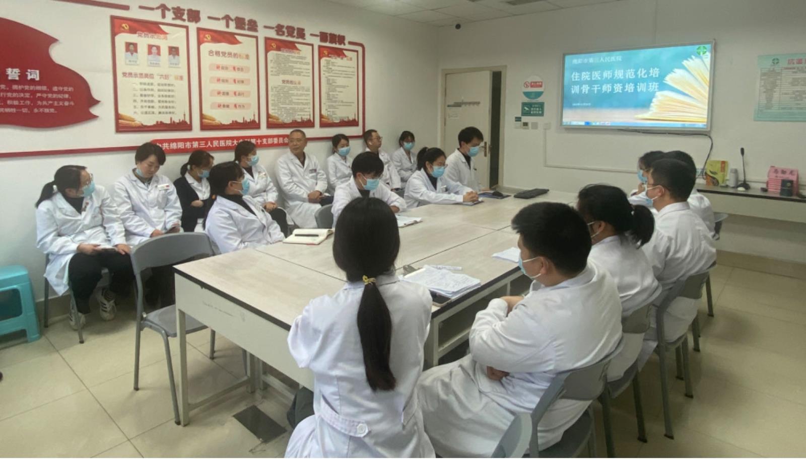 【教学动态】市三医院高质量完成住院医师规范化培训骨干师资培训班——教学查房示范