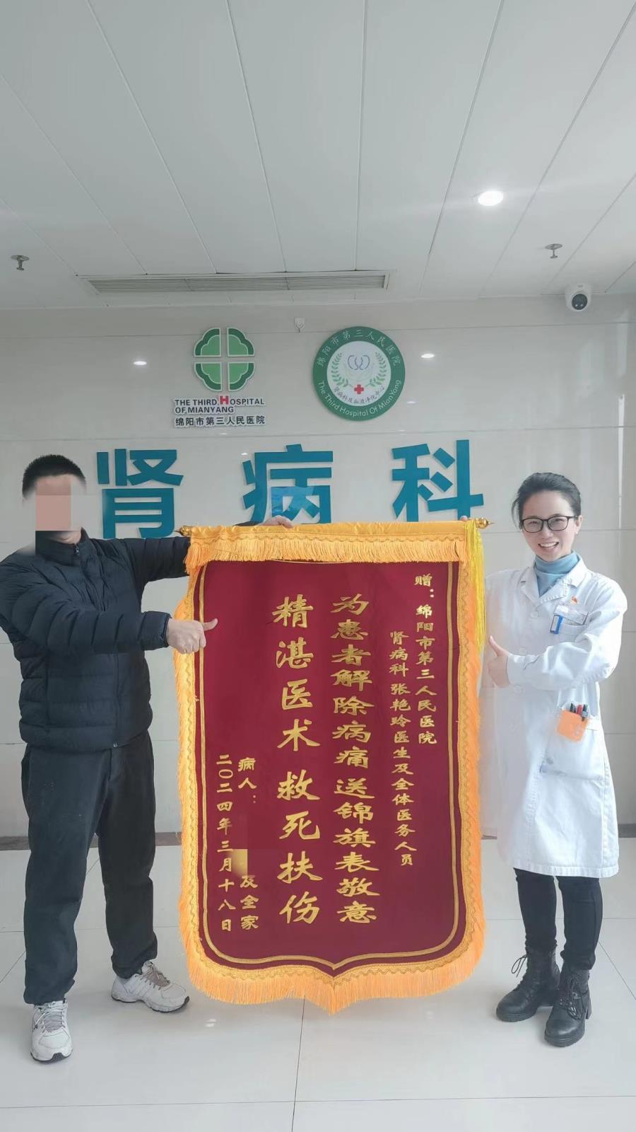 春风送暖，肾病科又迎来患者一面锦旗！
