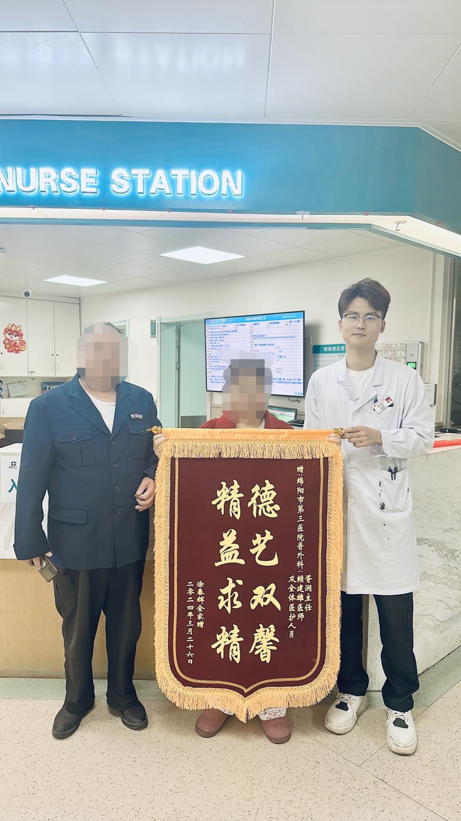 患者感恩送锦旗，医患温情胜春朝