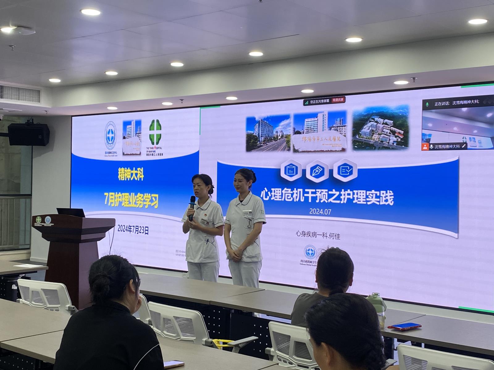 聚焦心理危机干预，关爱心理健康 | 精神大科组织举行七月护理业务学习