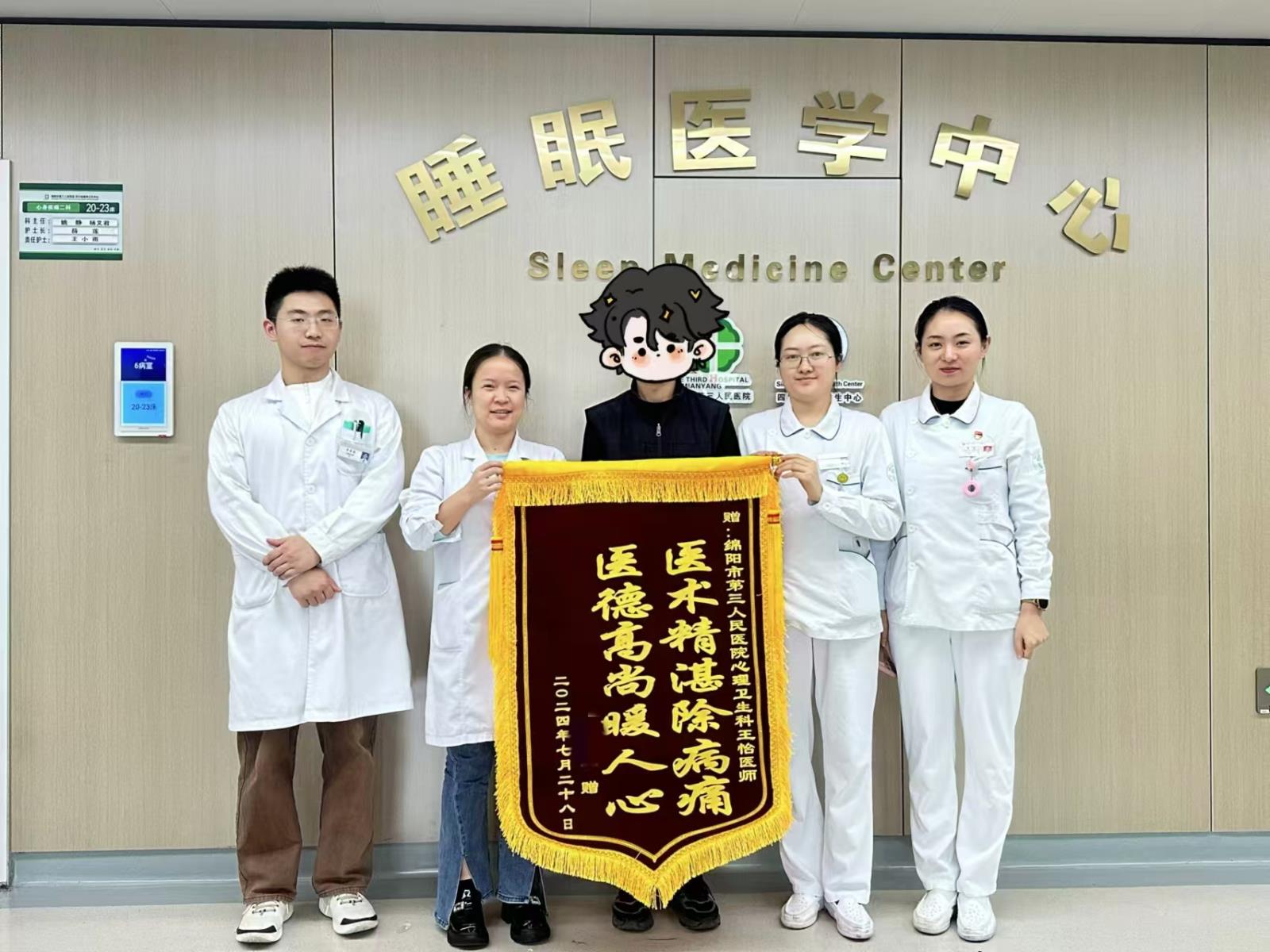 医术精湛除病痛，医德高尚暖人心 | 心身疾病二科患者康复出院