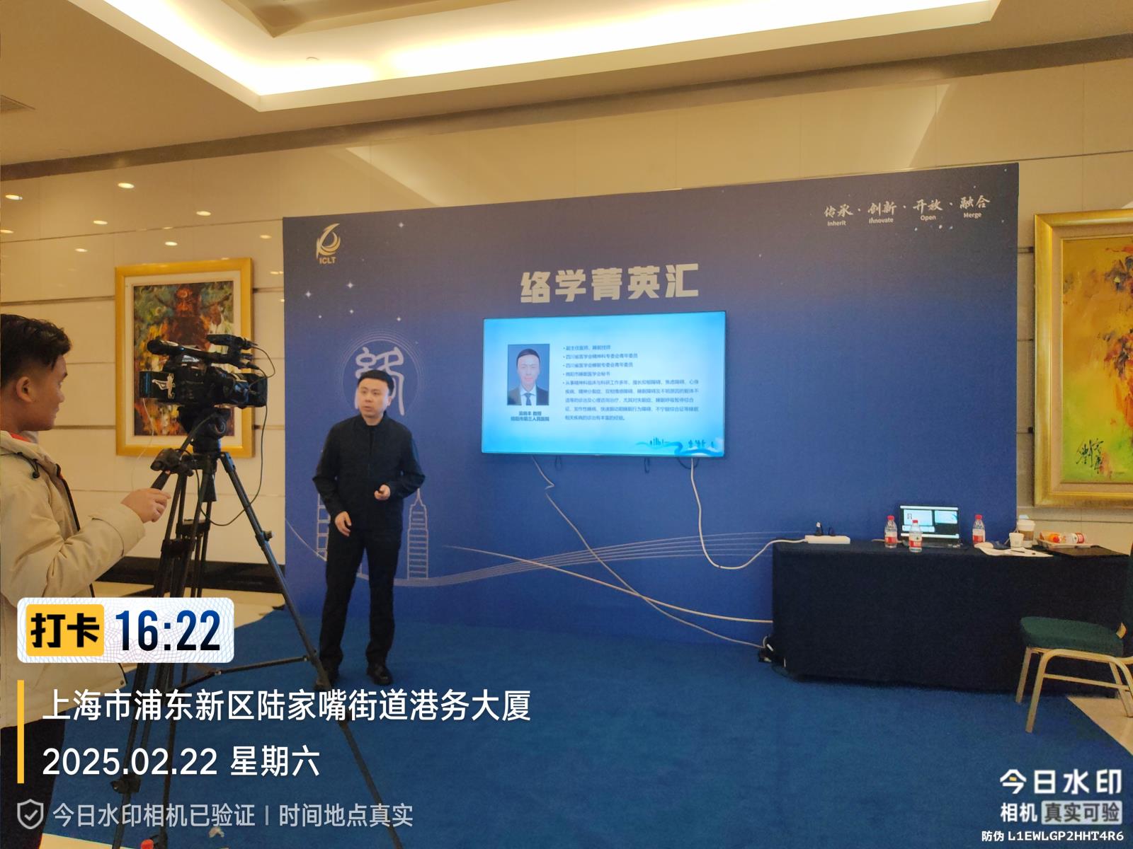 吴老师上海参会3_20250227101513.jpg