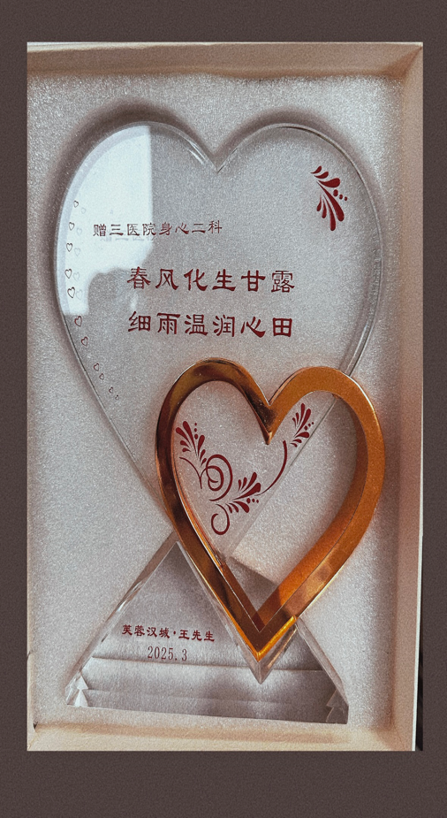 何佳蔚奖牌1.png