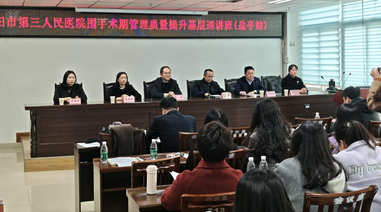提升围术期质控水平 规范基层医疗发展