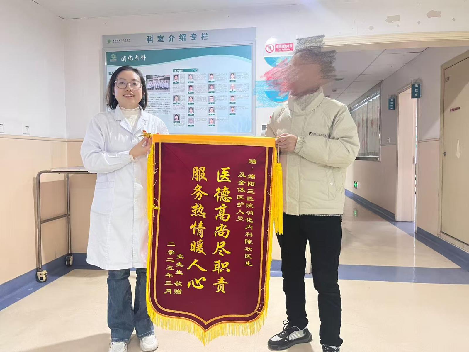 医德仁心获赞誉  锦旗致谢暖人心