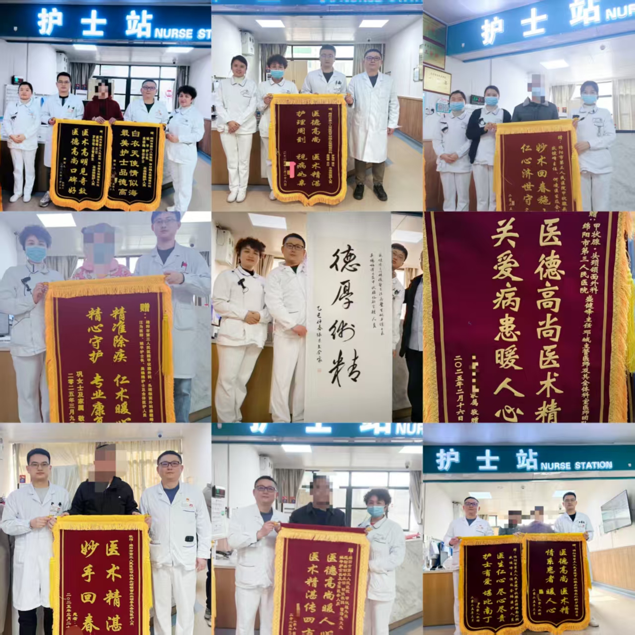 锦旗.jpg