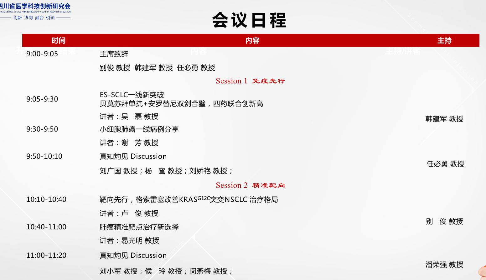 学术3.jpg