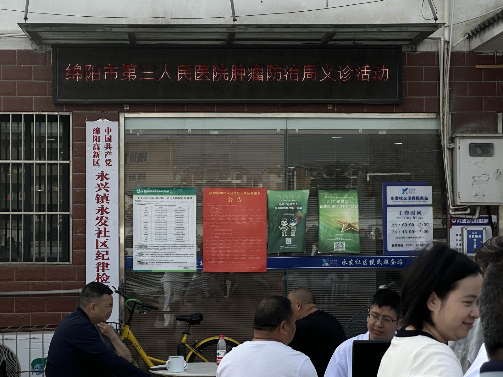 永兴.jpg