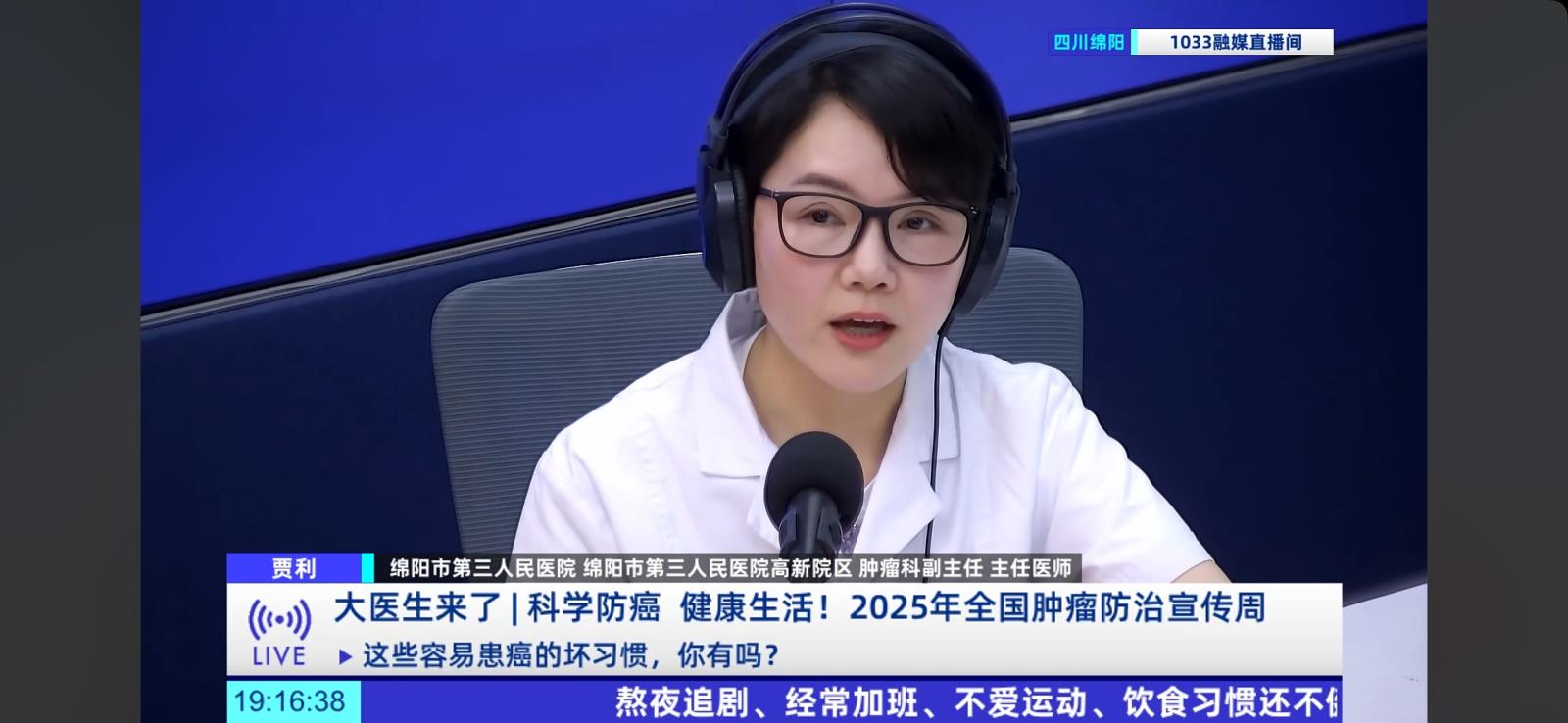 贾主任直播.jpg