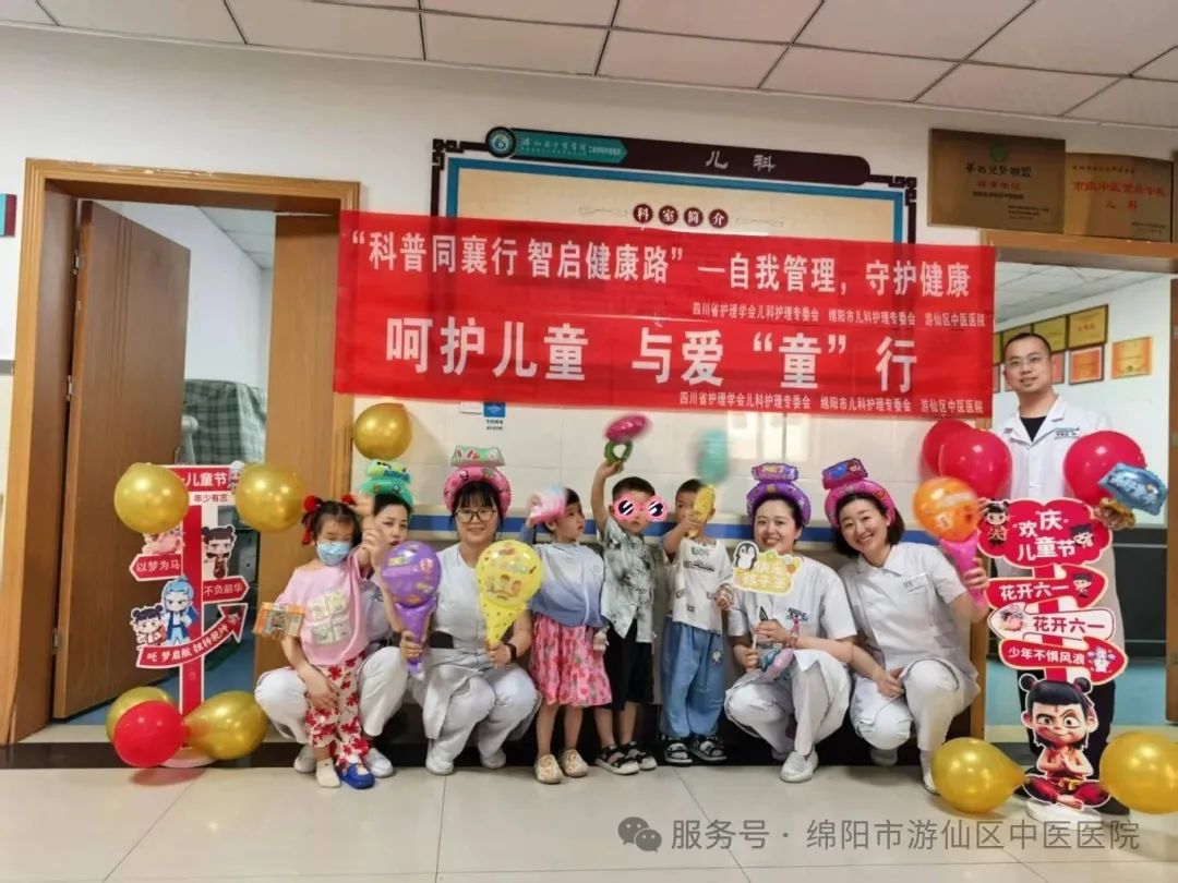 游仙分院：呵护儿童，与爱童行——游仙区中医医院儿科举办六一儿童节活动