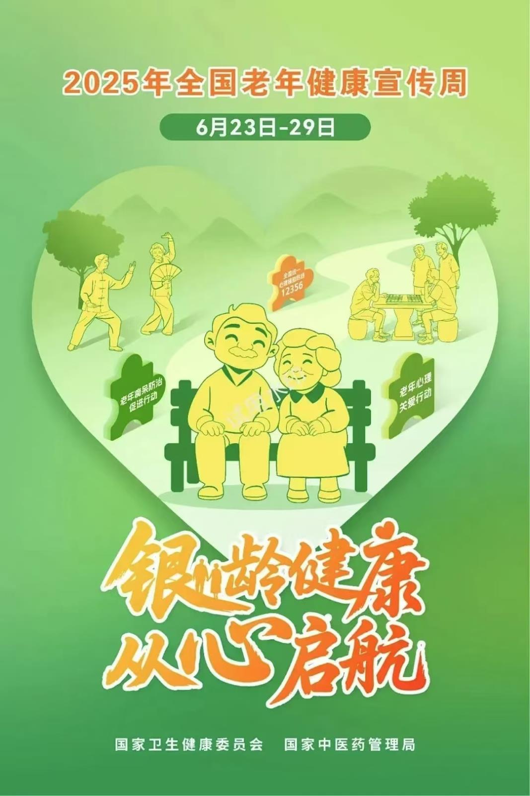 微信图片_20250628135437.jpg