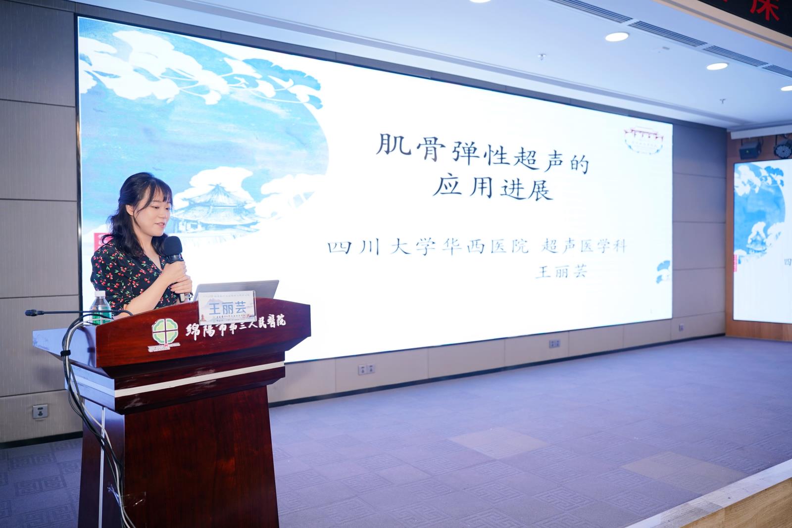 王丽芸_副本.jpg