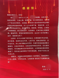 202508201455550817.png