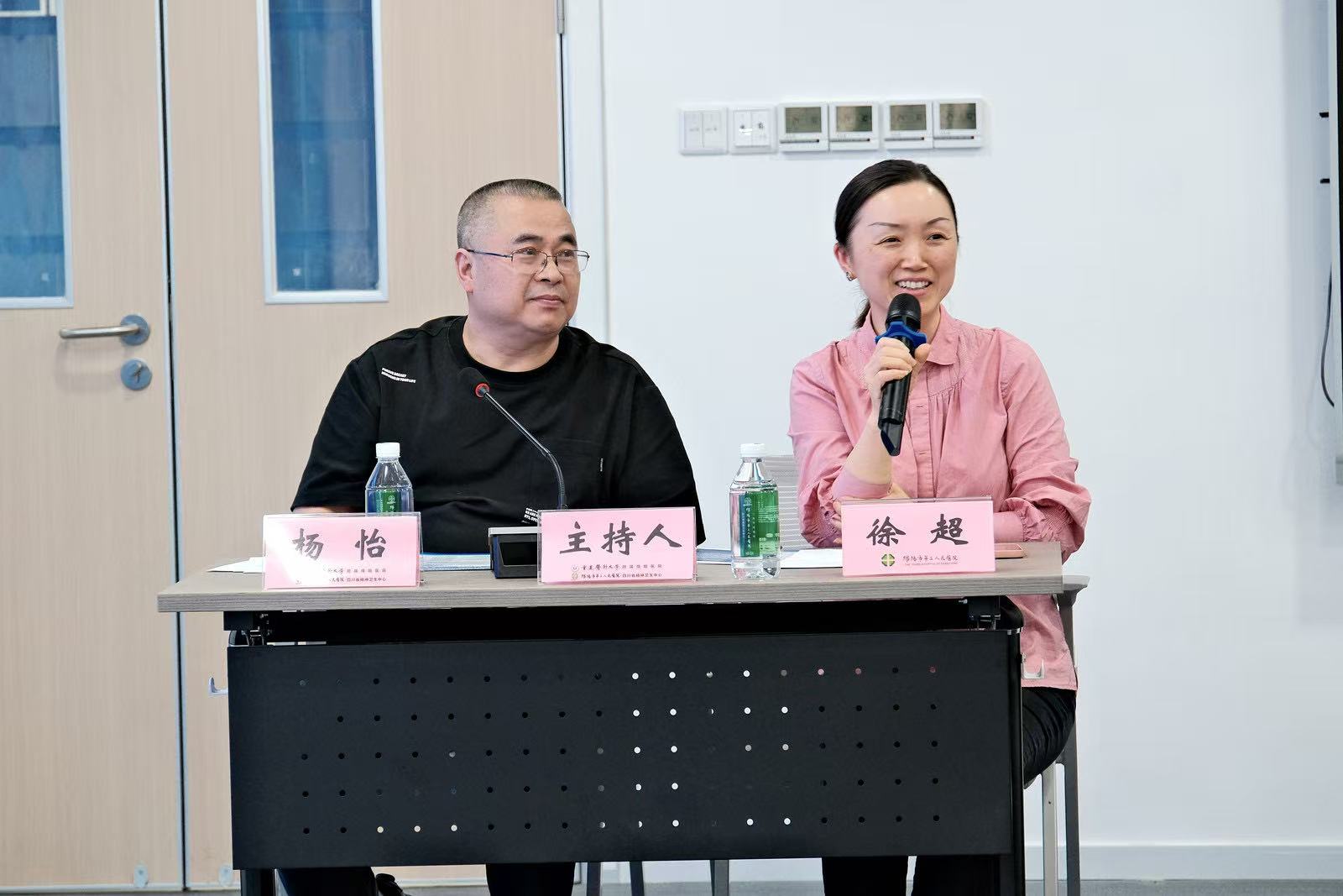 徐超主持.jpg