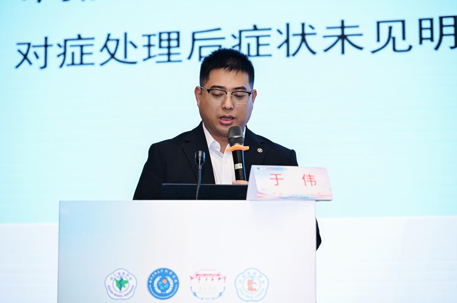 于伟发言.jpg