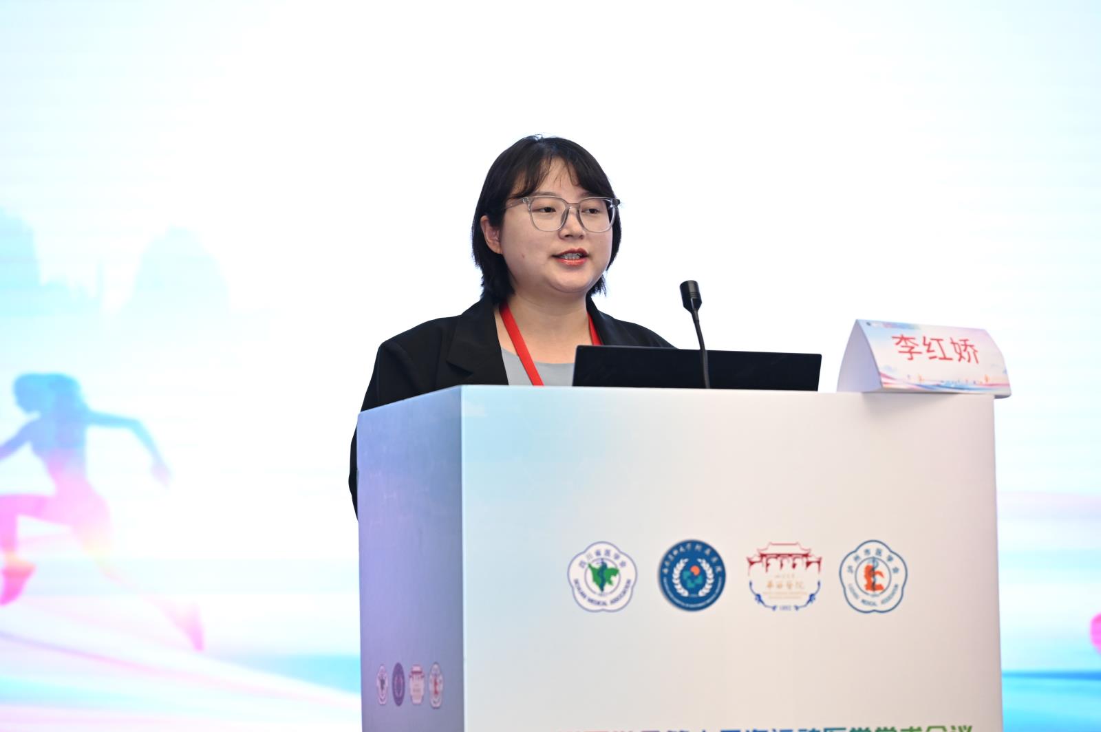 李红娇发言.jpg