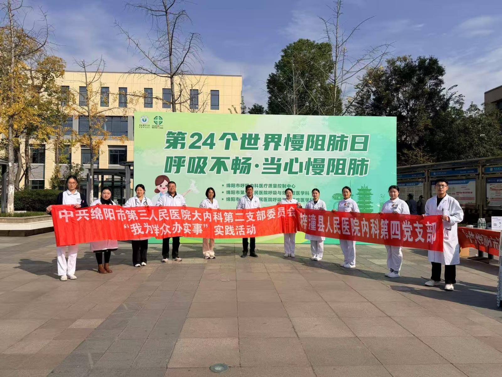 呼吸不畅  当心慢阻肺 | 世界“慢阻肺日”我们在行动