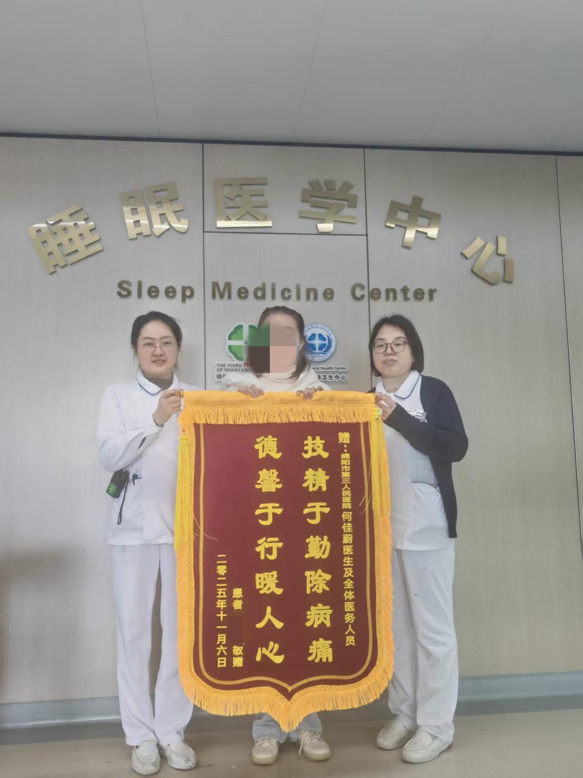 患者送锦旗致谢，医患情深暖人心