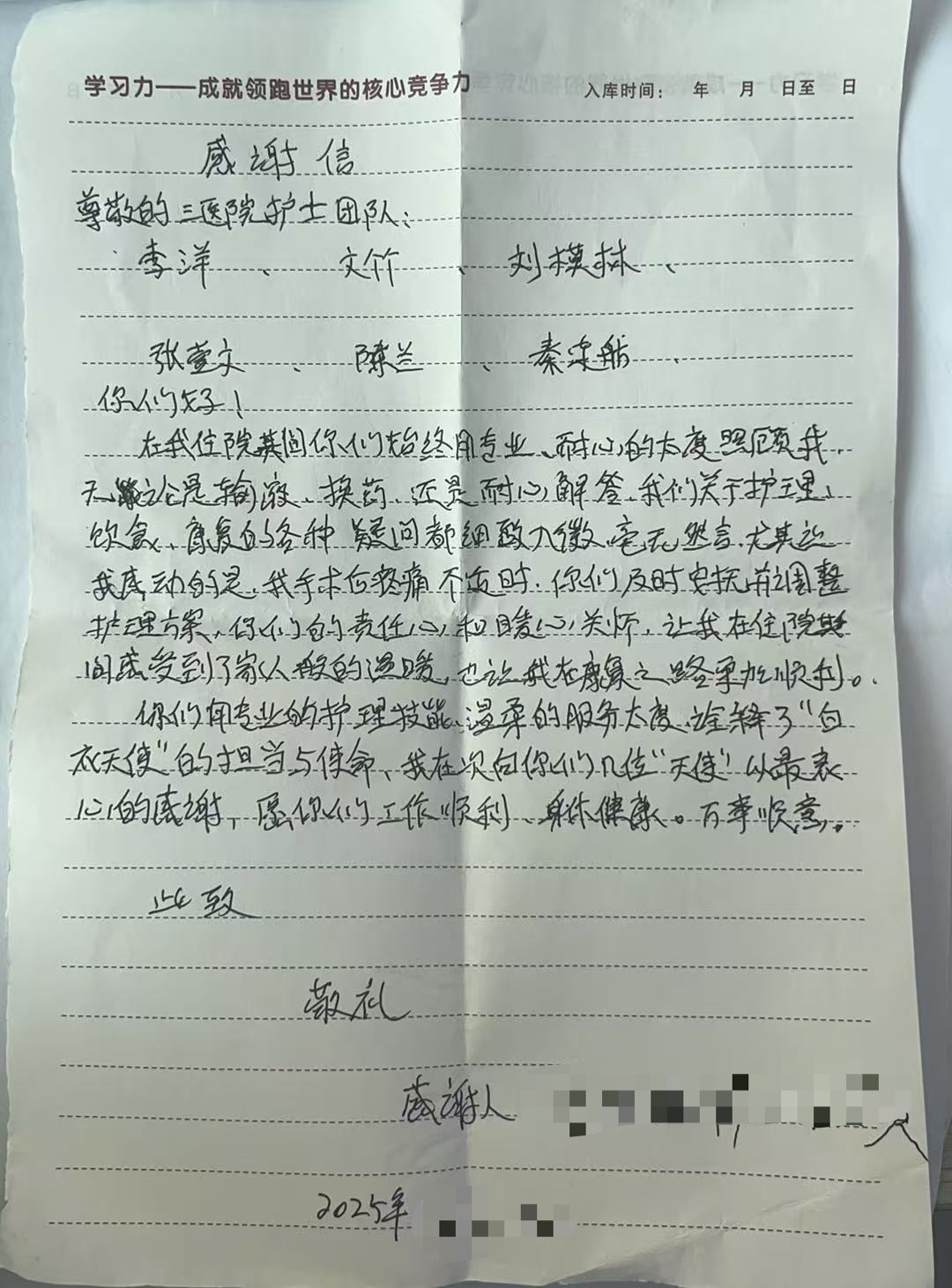 锦旗4 微信图片_20251204223100_180_96.jpg