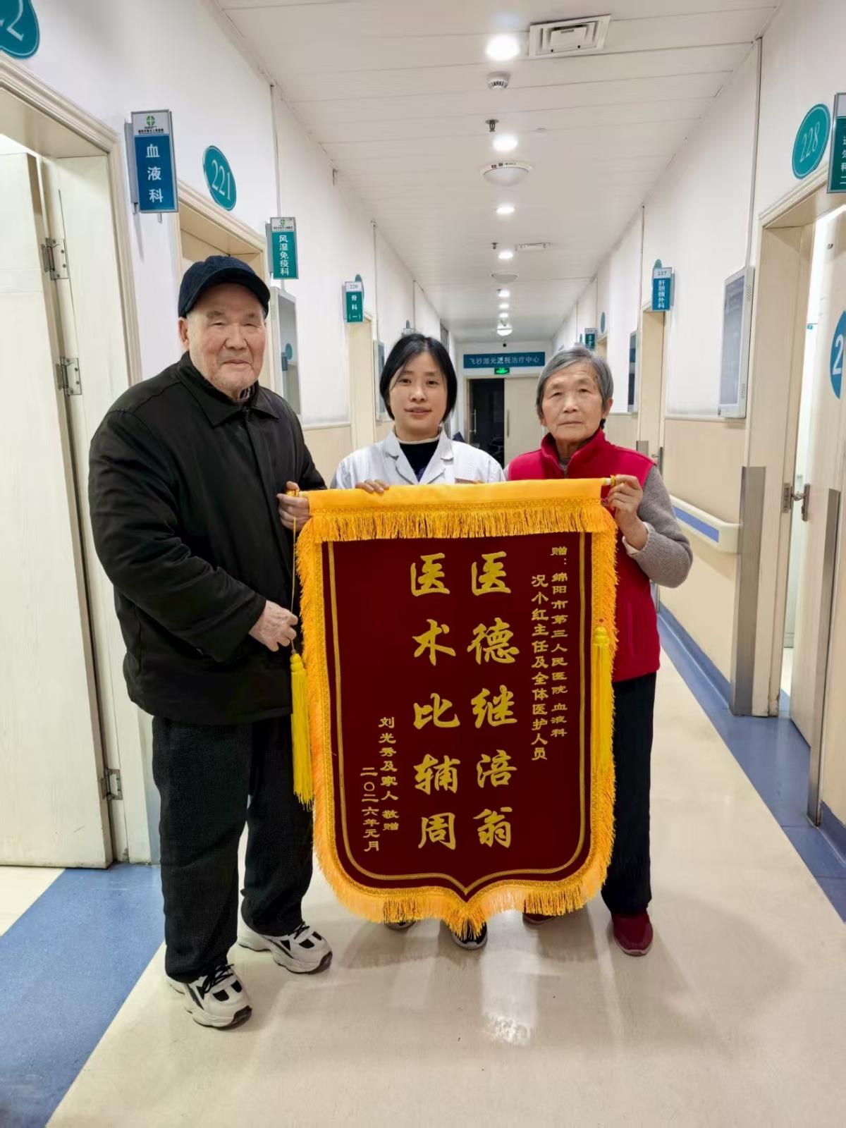 81岁大学教授的“门诊之约”，一面锦旗温暖三医寒冬