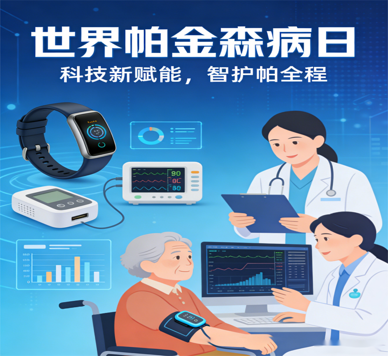 世界帕金森日 | 警惕3个帕金森病药物治疗误区