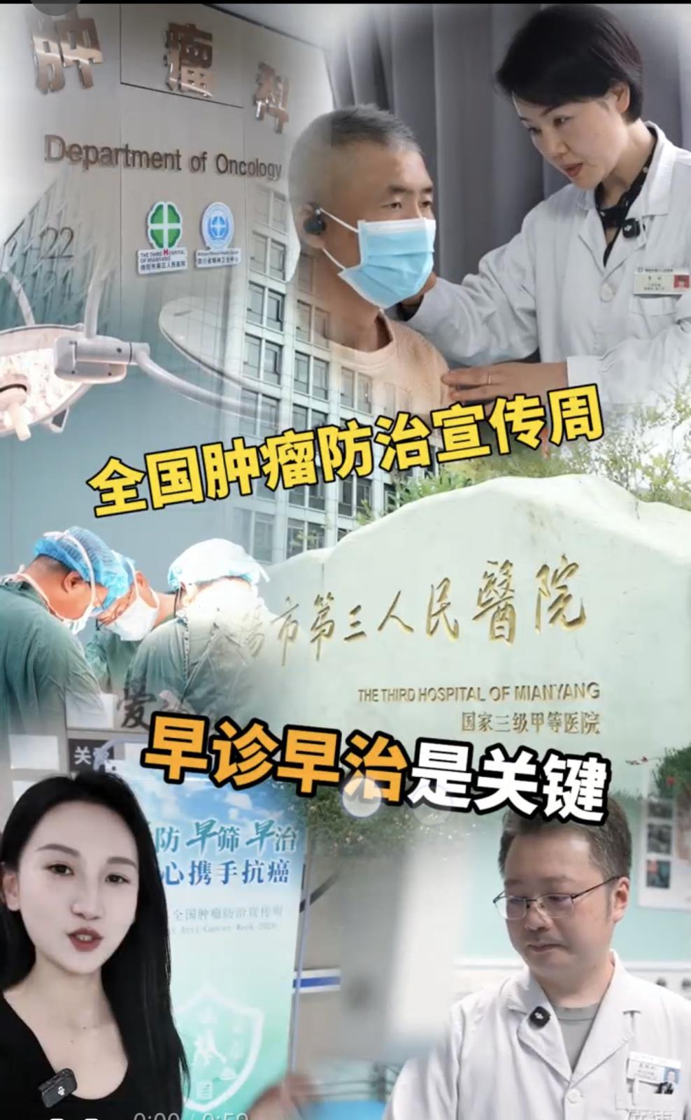全国肿瘤防治宣传周｜多学科联手护健康 市三医院共推肺食管肿瘤“从防到治”全攻略