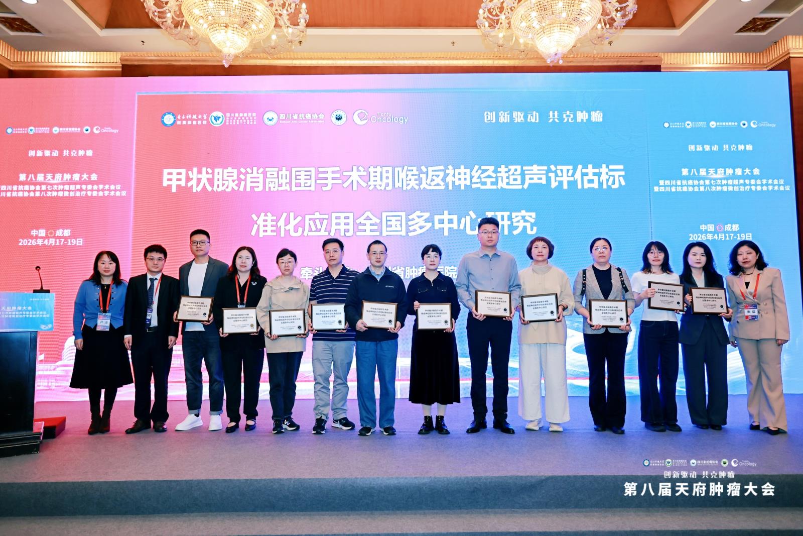 市三医院超声医学科加入国家级多中心研究 甲状腺消融技术迈上新台阶