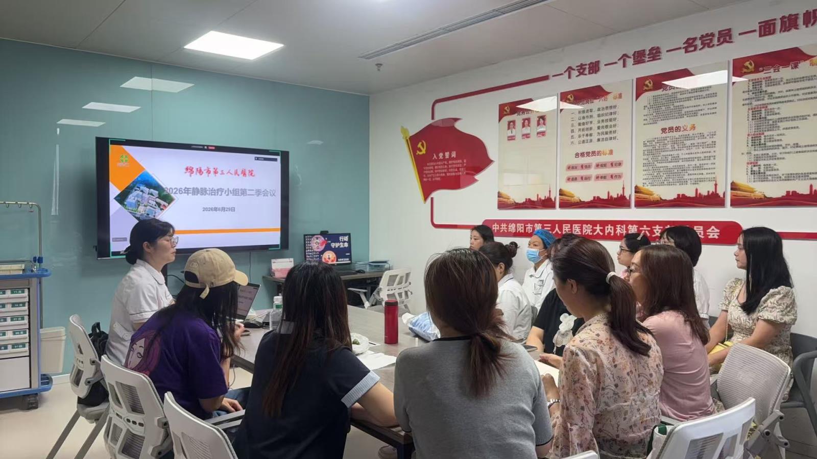 市三医院静脉治疗专科小组召开2026年第二季度工作会议