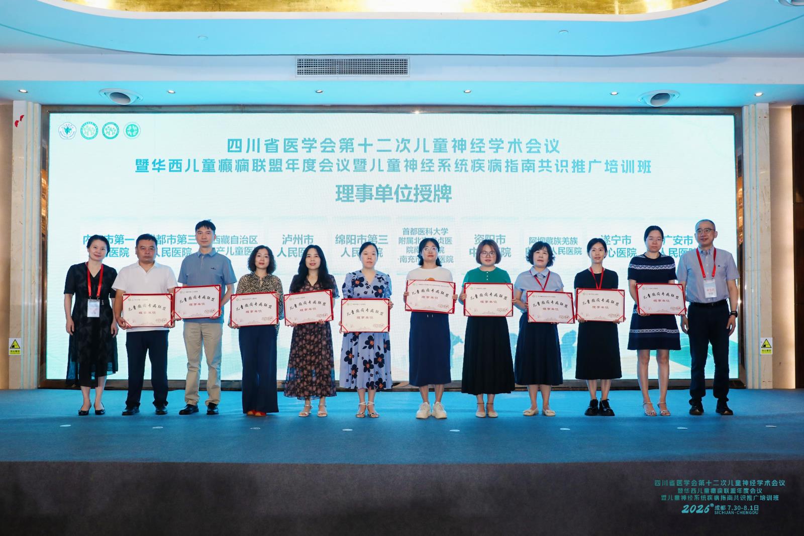 喜讯！市三医院儿科成为绵阳市首家华西儿童癫痫专病联盟理事单位