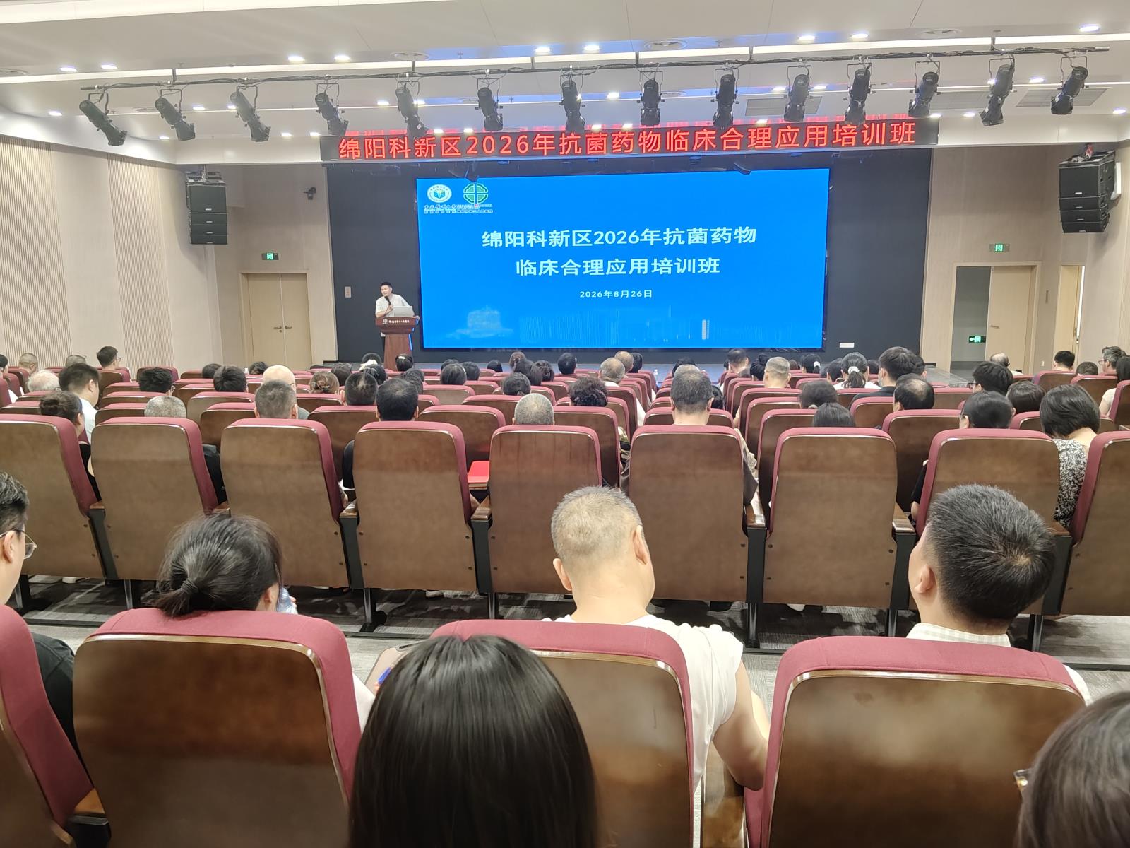 绵阳市第三人民医院二院区（科新区）举办绵阳科新区两场药事管理培训班