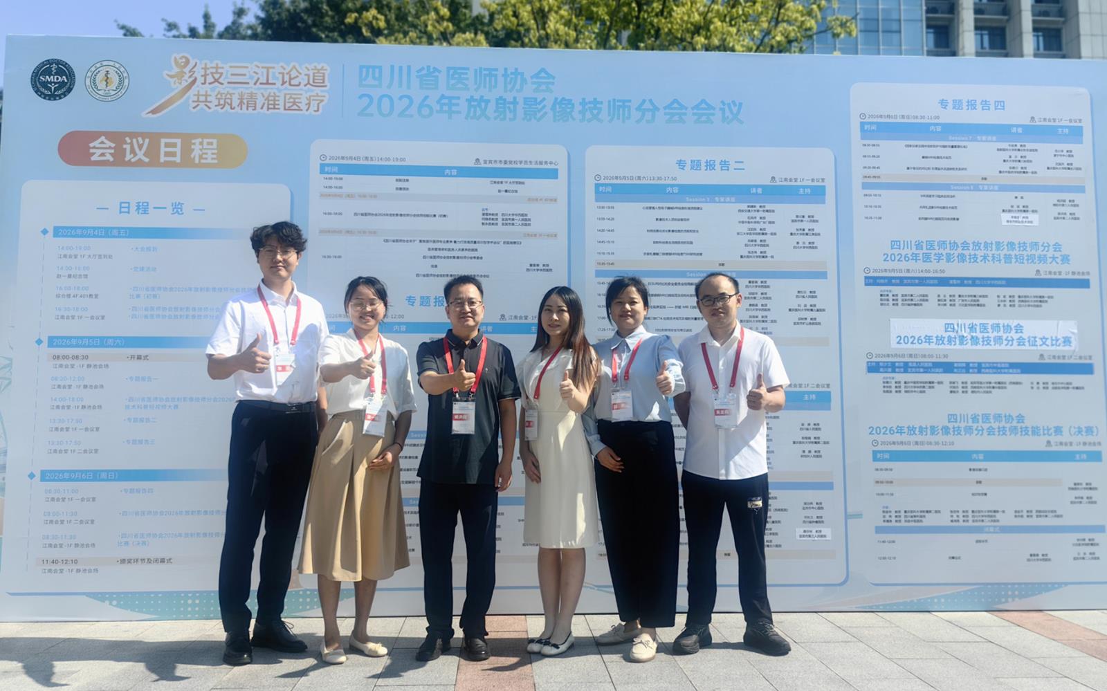 载誉而归！绵阳市第三人民医院放射科团队在省级学术会议上斩获多项佳绩