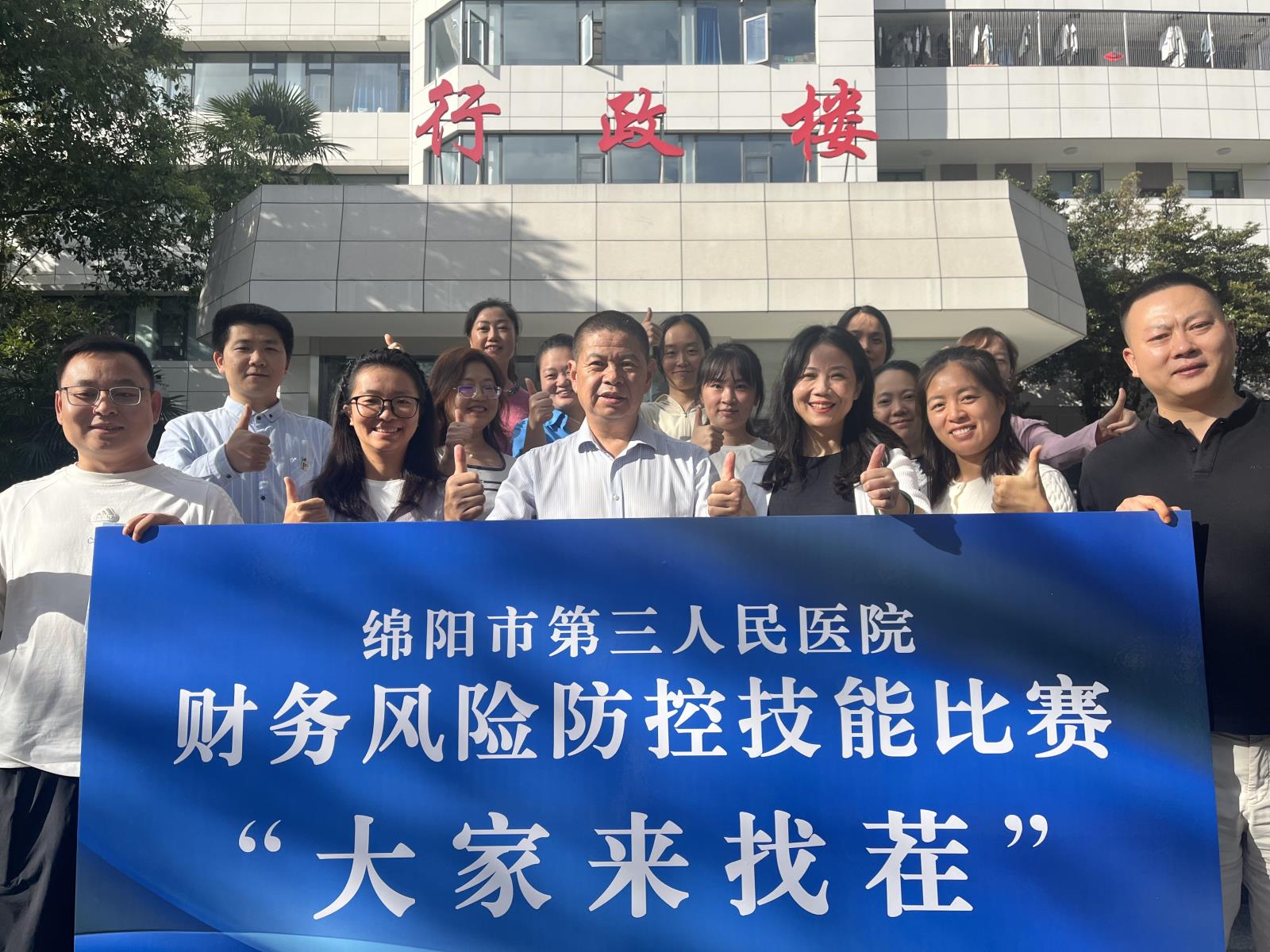“以赛促学、以赛促练、以赛促改”我院财务科开展风险防控技能比赛