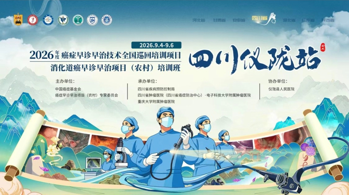 【学科动态】绵阳市第三人民医院病理科赴仪陇参加农村早癌筛查项目会议并斩获两项赛事荣誉