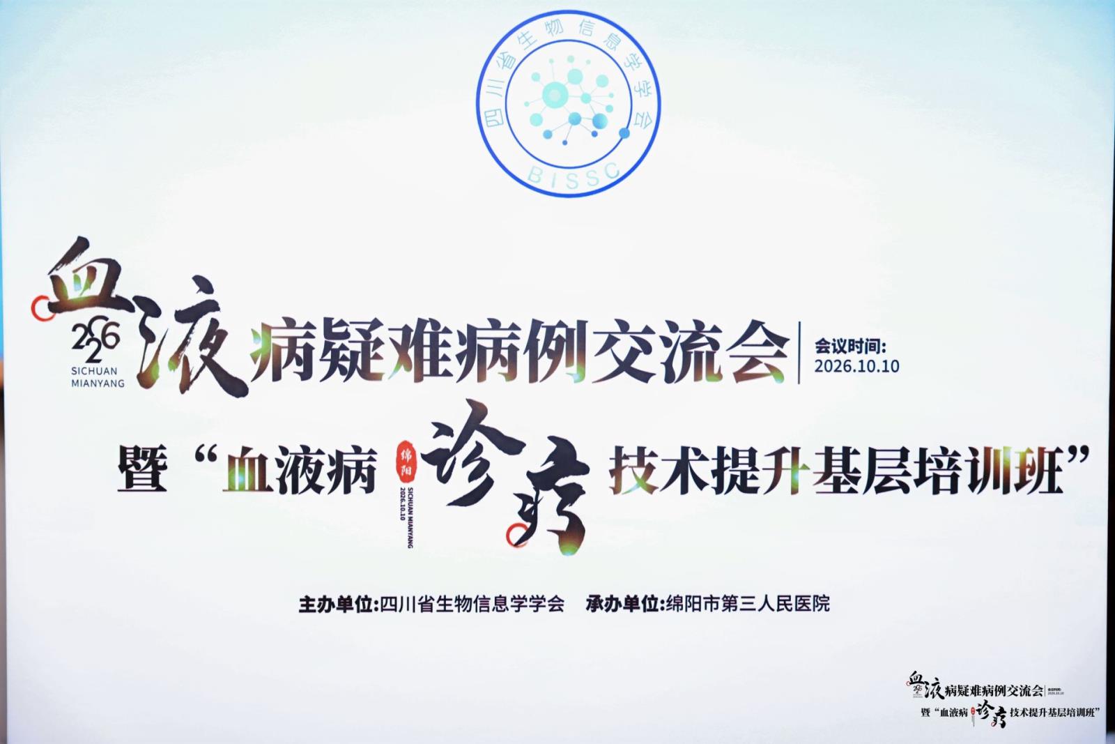 学术动态 | 血液病诊疗技术提升基层培训班(血液细胞成分治疗专委会学术会议)暨血液慢病管理护理新思路培训班举办